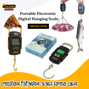 ডিজিটাল ওজন মাপার স্কেল